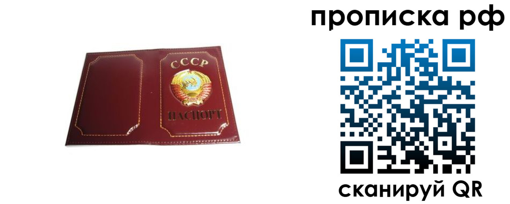 прописка для кредита в Ржеве