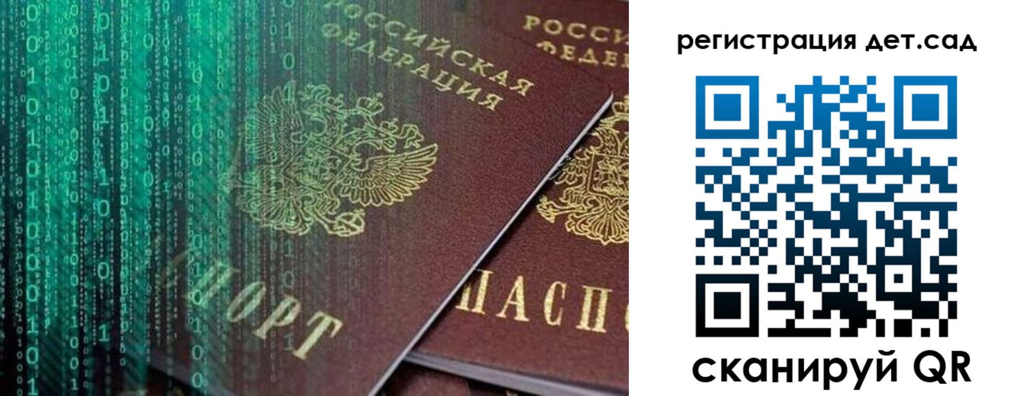 прописка ребенка в Ржеве